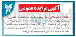 تصویر کوچک آگهی  اجاره انتشارات دانشجویی