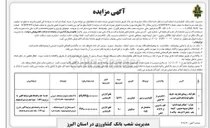 تصویر کوچک آگهی فروش دو قطعه زمین با کاربری کشاورزی  و مسکونی 