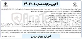 تصویر کوچک آگهی اجاره املاک بلا استفاده خود با کاربری تجاری