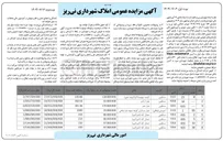 تصویر کوچک آگهی فروش املاک در 8 ردیف با کاربری مسکونی - آموزشی
