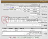 تصویر کوچک آگهی باتری دستگاه الکتروشوک(مطابق فایل پیوست)