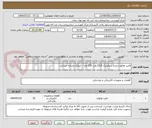 تصویر کوچک آگهی لامپ هالوژن چراغ سیالیتیک 22.8 ولت 150 وات - ایرانکد مشابه میباشد 