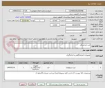 تصویر کوچک آگهی کیت آزمایشگاه 
