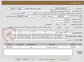 تصویر کوچک آگهی بابت تست صحت عملکرد توکن 