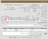 تصویر کوچک آگهی -کابل شبکه و مبدل مطابق مشخصات فایل پیوست