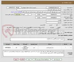 تصویر کوچک آگهی ترانسمیتر فشار.به پاسخهای فاقدپیشنهادفنی ترتیب اثر داده نمیشود.فایلهای پیوست وشرایط استعلام وخریدرا به دقت مطالعه فرمایید.کالای ایرانی موردتاییداست