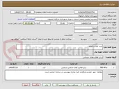 تصویر کوچک آگهی خرید لوله و اتصالات
