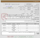 تصویر کوچک آگهی منطقه3 شهرداری- خرید تابلوبرق شاختمان اداری منطقه