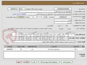 تصویر کوچک آگهی بکارگیری پیمانکار جهت لایروبی و پشته زنی چاه پارکهای معلم،قمربنی هاشم،آزادی و پل حلوایی نی ریز