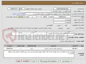 تصویر کوچک آگهی تعمییر پروپ سطحی طبق شرایط برگ پیوست