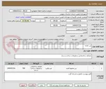 تصویر کوچک آگهی بتن اماده 