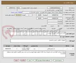 تصویر کوچک آگهی اقلام آزمایشگاهی طبق برگ پیوست