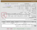 تصویر کوچک آگهی پروپ سنوگرافی 