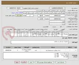 تصویر کوچک آگهی سواپینگ تست 400 عدد - پروتئین تست 150 عدد- همو چک 150 عدد