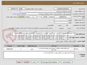تصویر کوچک آگهی ارائه پکیج تولید محتوا ( کارگردانی ، صداگذاری ، تدوین و... ) با توجه به شرح خدمات مورد نیاز در فایل پیوست.