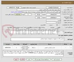 تصویر کوچک آگهی کباب پز اتوماتیک 