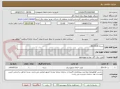 تصویر کوچک آگهی بسته 06-04-81