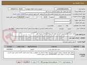 تصویر کوچک آگهی امور حمل و نقل پرسنل اداره کل تعاون کار و رفاه اجتماعی استان قم 