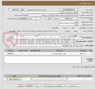 تصویر کوچک آگهی تعویض 1000 دستگاه جعبه فرسوده