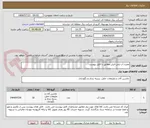 تصویر کوچک آگهی مخزن آب پلی اتیلن مطابق با فایل پیوست