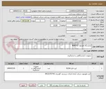 تصویر کوچک آگهی آزمایشگاه هورمون 4040712