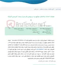 تصویر کوچک آگهی عملیات احداث ساختمان سوئیچ برد در ورودی بام سبز از سمت کمربندی اکبراباد