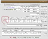 تصویر کوچک آگهی لوبیا چیتی ایرانی درجه یک 