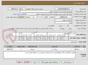 تصویر کوچک آگهی احداث ساختمان بوفه