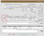 تصویر کوچک آگهی تجدید استعلام خرید حفاظ استیل