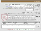 تصویر کوچک آگهی بسته شماره 15-04-81 فعالیت کلید در دست