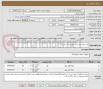 تصویر کوچک آگهی تهیه باطری یوپی اس طبق لیست پیوستی