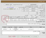تصویر کوچک آگهی کاغذ a4