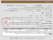 تصویر کوچک آگهی تعمیر و نگهداری گاردریل جهت ایمن سازی محورهای غرب استان