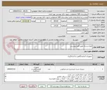 تصویر کوچک آگهی انواع دیسک طبق فایل پیوستی