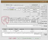 تصویر کوچک آگهی خریداعتباری سه ماهه دستگاه لیزر پرتوان فیزیوتراپی طبق لیست وشرایط پیوست تلفن  فنی جهت هماهنگی مهندس حامدی  09375995289