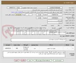 تصویر کوچک آگهی مایع دستشویی 10لیتری 500گالن