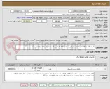 تصویر کوچک آگهی باتری 120 و 150 آمپر ساعت ایرانی ( داغی کالا به تامین کننده تحویل داده خواهد شد )
