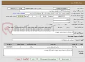 تصویر کوچک آگهی ایاب وذهاب شهری وبرون شهری