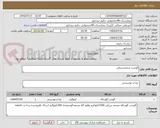 تصویر کوچک آگهی گوشت منجمدبرزیلی