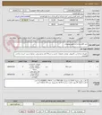 تصویر کوچک آگهی خرید اقلام مخابراتی طبق توضیحات