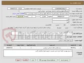 تصویر کوچک آگهی قرارداد نگهداری، راهبری، سرویس و تعمیر آسانسوردانشکده پیراپزشکی و پرستاری به شرح پیوست