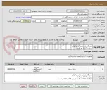 تصویر کوچک آگهی دستگاه بازتاب علائم ترافیکی
پرداخت 7-10 روز کاری
بارگزاری اطلاعات فنی و پیش فاکتور الزامی است