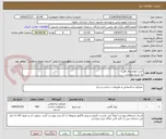 تصویر کوچک آگهی خرید انواع ورق آهن 
به شرح پیوست