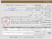 تصویر کوچک آگهی قرارداد تعمیر و تعویض لوله کشی و راه اندازی موتورخانه و سیستم گرمایشی پلی کلینیک تخصصی شهید دکتر مجیدیان راد  طبق مدارک پیوستی
   