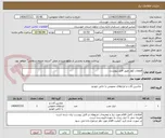 تصویر کوچک آگهی قطعات کولر طبق فایل پیوست.
