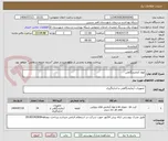 تصویر کوچک آگهی مواد آزمایشگاهی