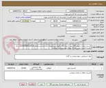 تصویر کوچک آگهی اکسیژن مایع با خلوص 99درصد به مقدار10تن فقط ازشرکتهای ثبت شده درسامانه ISOM.ISIRI.GOV.IR با ذکر فراورده اکسیژن طبی ودارای پروانه معتبرخریداری میگردد.