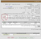 تصویر کوچک آگهی تهیه و اجرای زیر سازی ( حفاری عمق 21 سانتی مترو بارریزی عمق 15 سانتی متر)