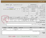 تصویر کوچک آگهی خرید پیچ و پلاک اتاق عمل طبق لیست وشرایط پیوستی