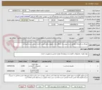 تصویر کوچک آگهی خودکار و دفترچه/ مطابق شرح پیوست/ حداقل زمان تحویل عامل تعیین کننده شرکت برنده میباشد